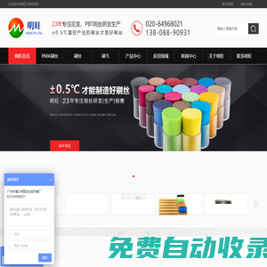 刷絲|尼龍毛|PBT毛絲|牙刷絲|PP工業刷絲生產廠家-【明旺刷絲】