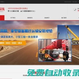 風電之家-風力發電-海上風電-風電設備國內專業的風電行業B2B網站