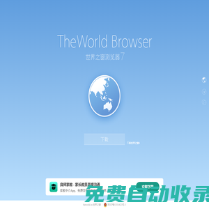 世界之窗瀏覽器