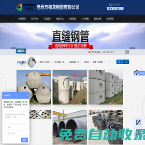 滄州萬德龍鋼管有限公司_水泥化糞池,消防水池，檢查井