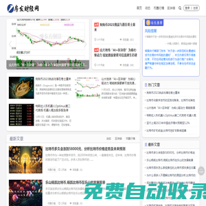 房發(fā)財(cái)經(jīng)-專(zhuān)業(yè)財(cái)經(jīng)資訊與投資策略