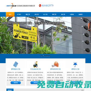北京海納匯通信息技術有限公司- 首頁