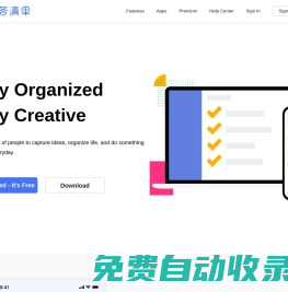 滴答清單: 一個(gè)幫你高效完成任務(wù)和規(guī)劃時(shí)間的應(yīng)用