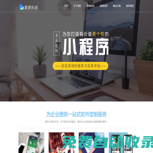 無錫小程序開發(fā)-微信小程序開發(fā)-APP開發(fā)公司_無錫集贊科技有限公司-軟件開發(fā)公司