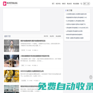 黃金直播室  -  提供美黃金期貨直播-貴金屬銅期貨直播