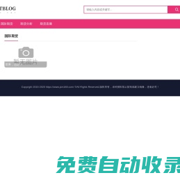 168期貨直播室  -  提供國際期貨直播喊單分析