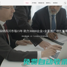 四川財幫手科技有限公司-官網(wǎng)-百度愛采購（成都）營銷服務中心