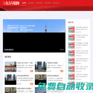 東方早報網
