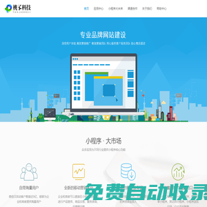 首頁-河南省桃孓信息科技有限公司
