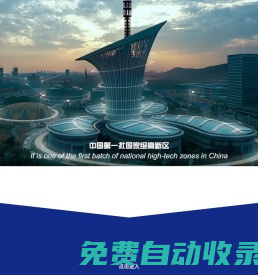 武漢東湖新技術開發區政務網
