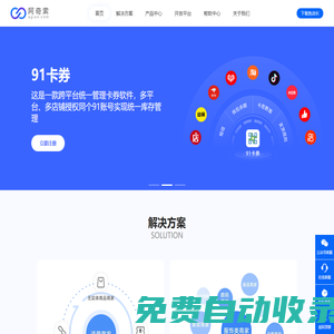 Agiso 阿奇索自動發(fā)貨軟件