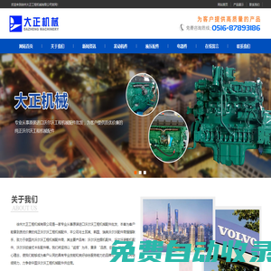原廠VOLVO挖掘機配件_沃爾沃挖掘機配件供應(yīng)商徐州市大正工程機械有限公司