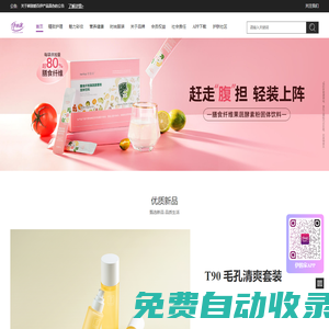 伊的家 - 你身邊的護膚專家