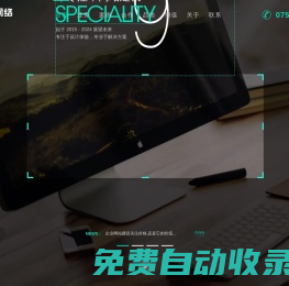 珠海高端網站建設|小程序開發|原生APP開發|高端網站建設 - 深藍網絡