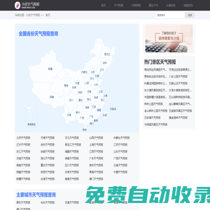 天氣預報查詢_天氣預報15天查詢_天氣預報30天查詢_小皮天氣