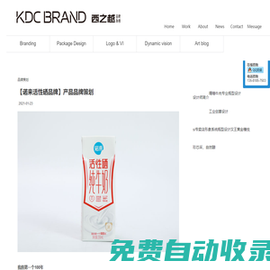 北京畫冊-包裝-標志設計公司-北京西之越