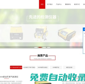 KM950煙氣分析儀_AUTO650不透光煙度計(jì)_AUTO650便攜式煙度計(jì)-北京承天示優(yōu)科技有限公司