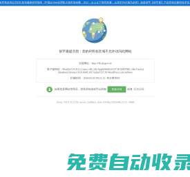 安徽省國防動員辦公室