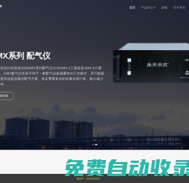 承天示優_傅立葉紅外氣體分析儀-煙氣分析儀-配氣儀
