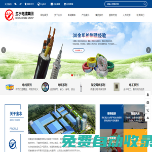 金水電纜集團-電線電纜-架空導線