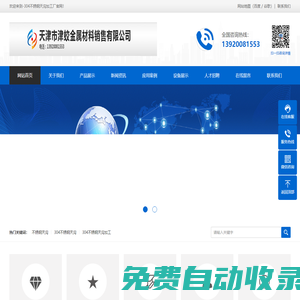 不銹鋼天溝,304不銹鋼天溝,304不銹鋼天溝加工，2mm厚不銹鋼天溝,3mm厚不銹鋼天溝,2.5mm厚不銹鋼天溝-304不銹鋼天溝加工廠