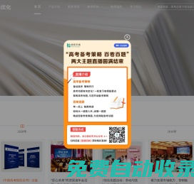 志鴻優(yōu)化網(wǎng)