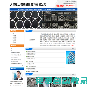 6061鋁管,5083鋁管,2A12鋁管,7075鋁管,7A04鋁管,鍛造鋁管,合金鋁管-天津祺天鋼聯金屬材料有限公司