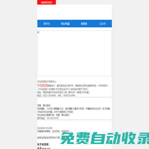 商情網