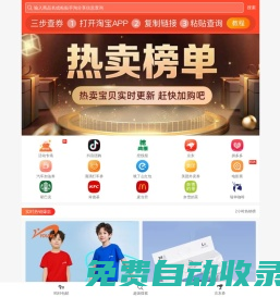 51優(yōu)惠券網(wǎng)-淘寶優(yōu)惠券-天貓優(yōu)惠券領(lǐng)取