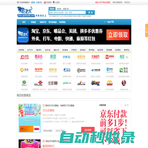 券老大優惠券網 | 京東優惠券,唯品會優惠券,餓了么優惠券,拼多多優惠券,淘寶優惠券,天貓超市優惠券,優惠券app.