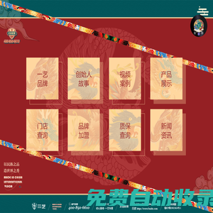 成都一藝車膜官網-國潮隱形車衣/臉譜改色膜/汽車貼膜/車身貼膜