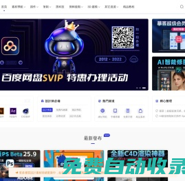 微設(shè)資源庫 - 專注海內(nèi)外優(yōu)質(zhì)設(shè)計素材收集整理！moco加油