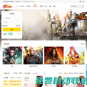 977游戲平臺 | 變態網頁游戲 | 網頁游戲公益服 | 傳奇網頁游戲|稀有網頁游戲|網頁游戲開服表