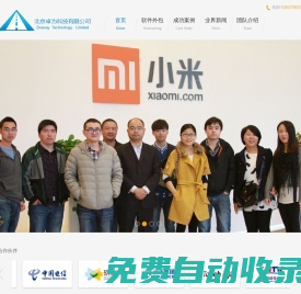 北京卓為科技有限公司