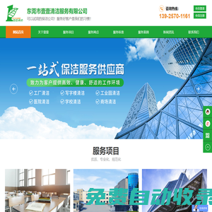 東莞清潔公司| 東莞保潔公司| 東莞清潔| 東莞保潔| 東莞日常保潔| 壹壹清潔服務(wù)