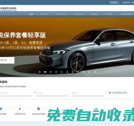 留學生回國購車免稅車價格表_中企誠誼留學生免稅車