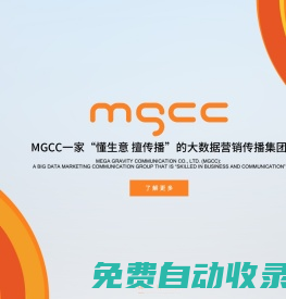 眾引傳播-智聲廣告-品牌定位投放-內容營銷種草-全鏈路整合營銷