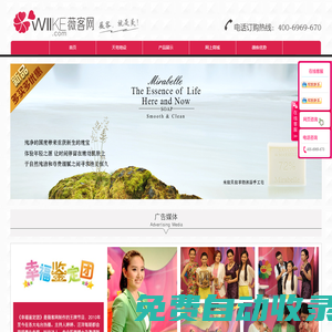 薇客網-中國首家媒體互動時尚美容養生商城-幸福鑒定團官網