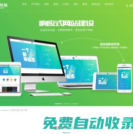 亳州網絡公司 - 亳州網站制作 - 亳州網站建設 - 亳州易天科技