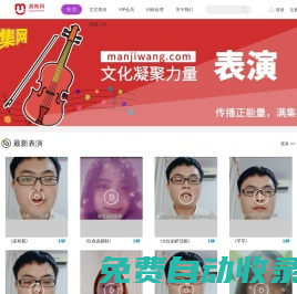 滿集網視頻