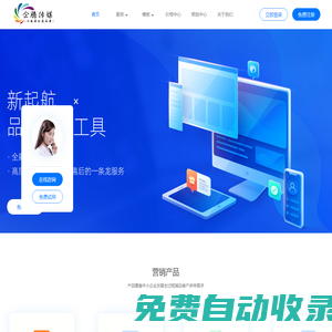 長春網絡公司｜長春網站建設 | 手機商城｜小程序制作｜吉林省企騰網絡傳媒科技有限公司