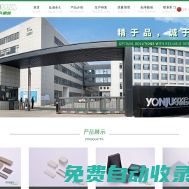 寧波永久磁業有限公司官方網站_永磁行業生產規模最大的企業之一