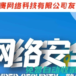 山東網(wǎng)站建設(shè)網(wǎng)絡(luò)公司【歐賽】專(zhuān)做網(wǎng)站設(shè)計(jì)制作