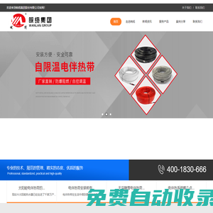 管道|自限溫|恒功率電伴熱帶-皖纜集團-打造電伴熱技術先鋒