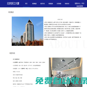 浙江大廈