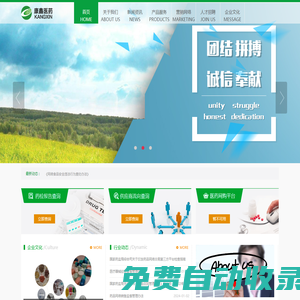 蘇州康鑫醫(yī)藥有限公司