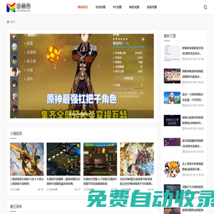 迷糊網 - 一個有深度的游戲圖文攻略網站！