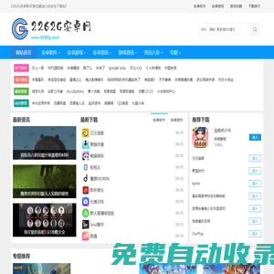 最安全的移動(dòng)應(yīng)用平臺(tái)_2262G安卓網(wǎng)