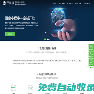 福建訊網網絡科技股份有限公司_福建微訊_云商鋪
