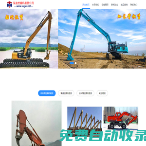 加長臂挖掘機租賃_挖掘機出租_水陸兩棲挖掘機租賃_船挖租賃-泓途挖掘機租賃公司_